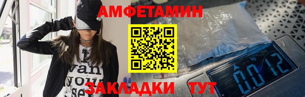 АМФЕТАМИН  Амфетамин Розовый  Вход с VPN  Гусь-Хрустальный 