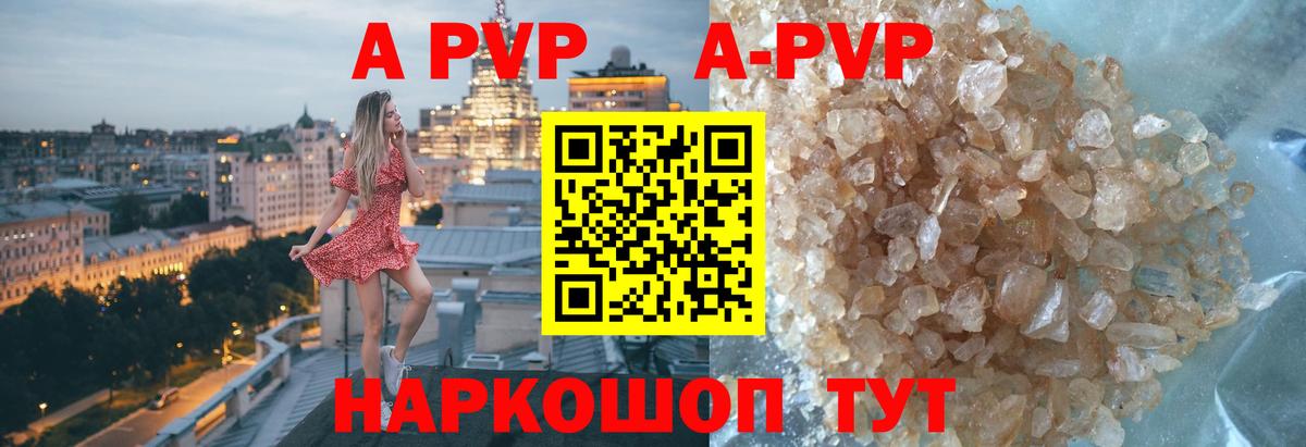 APVP Соль Гусь-Хрустальный