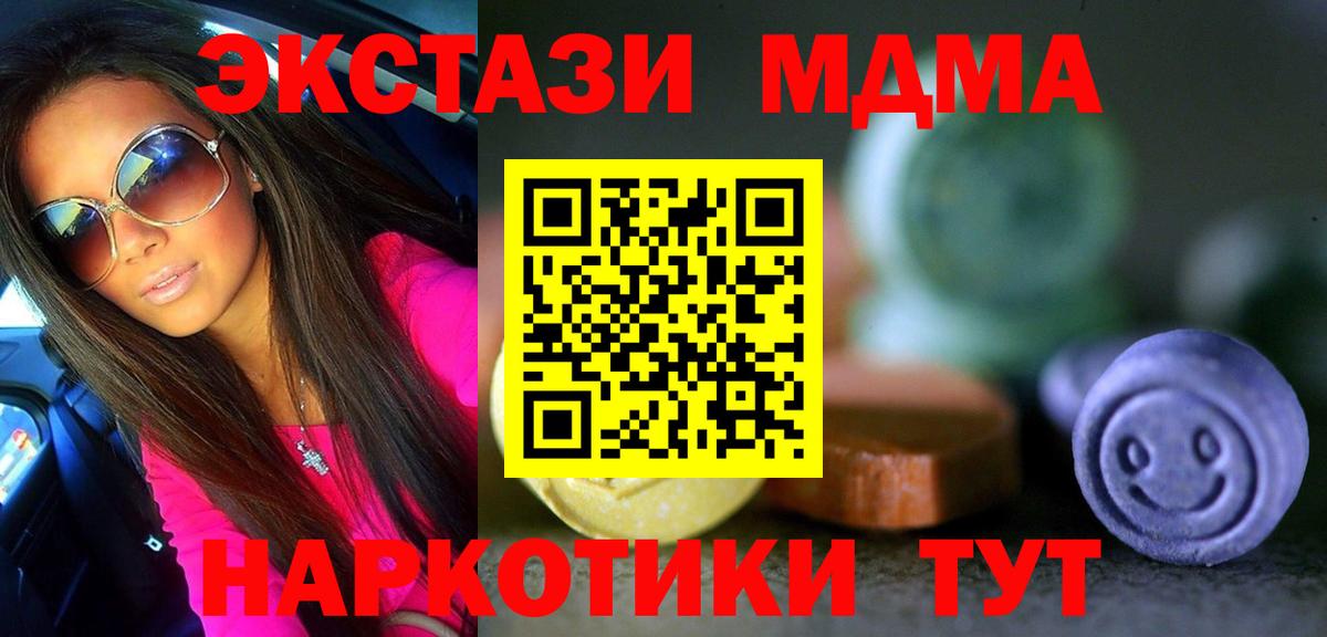 Экстази  Вход с VPN  Гусь-Хрустальный  Ecstasy DUBAI 