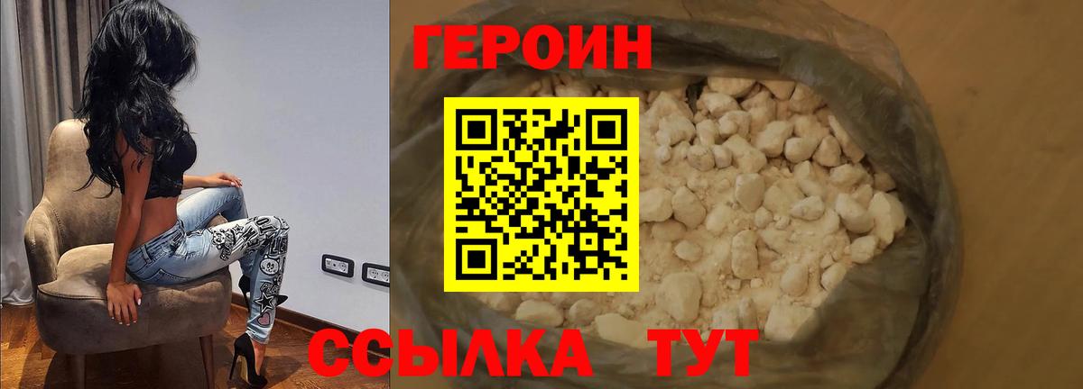Гусь-Хрустальный  Героин белый  Героин  Вход с VPN 
