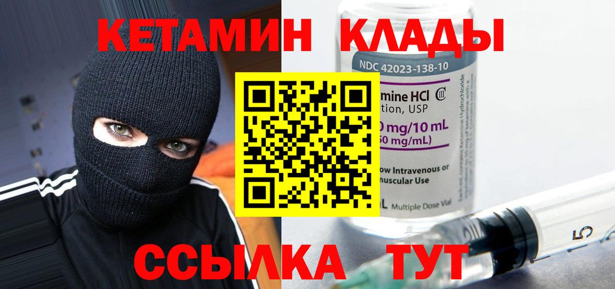 КЕТАМИН ketamine Гусь-Хрустальный