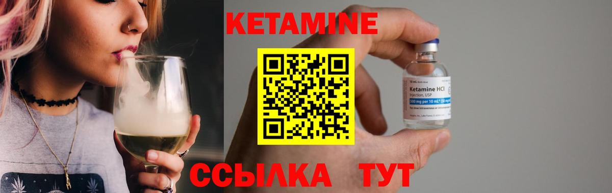 КЕТАМИН VHQ  Вход с VPN  Гусь-Хрустальный 