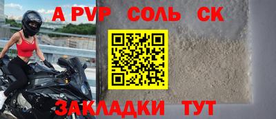 соль ск Ливны