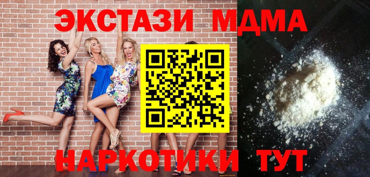 MDMA кристаллы Гусь-Хрустальный