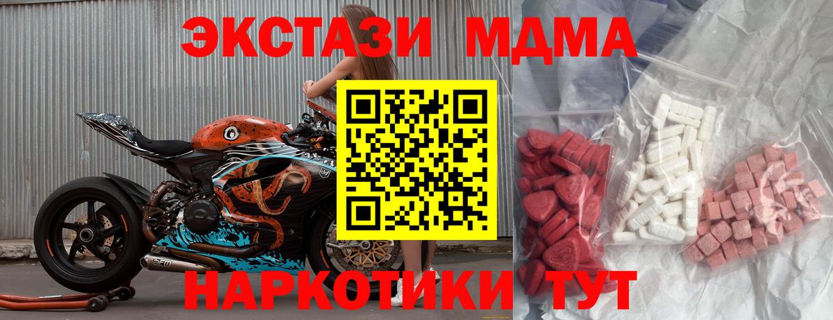 Гусь-Хрустальный  МДМА молли  Вход с VPN 