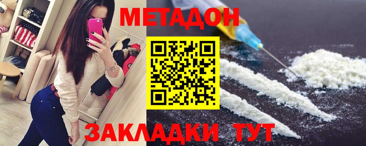 Метадон кристалл Гусь-Хрустальный