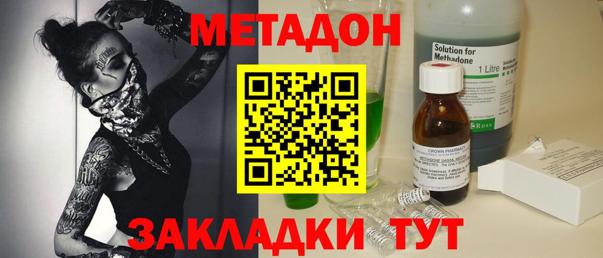 МЕТАДОН мёд  Вход с VPN  Гусь-Хрустальный  Метадон белоснежный 