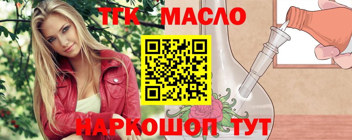 Гусь-Хрустальный  ТГК вейп с тгк  Дистиллят ТГК вейп  Вход с VPN 
