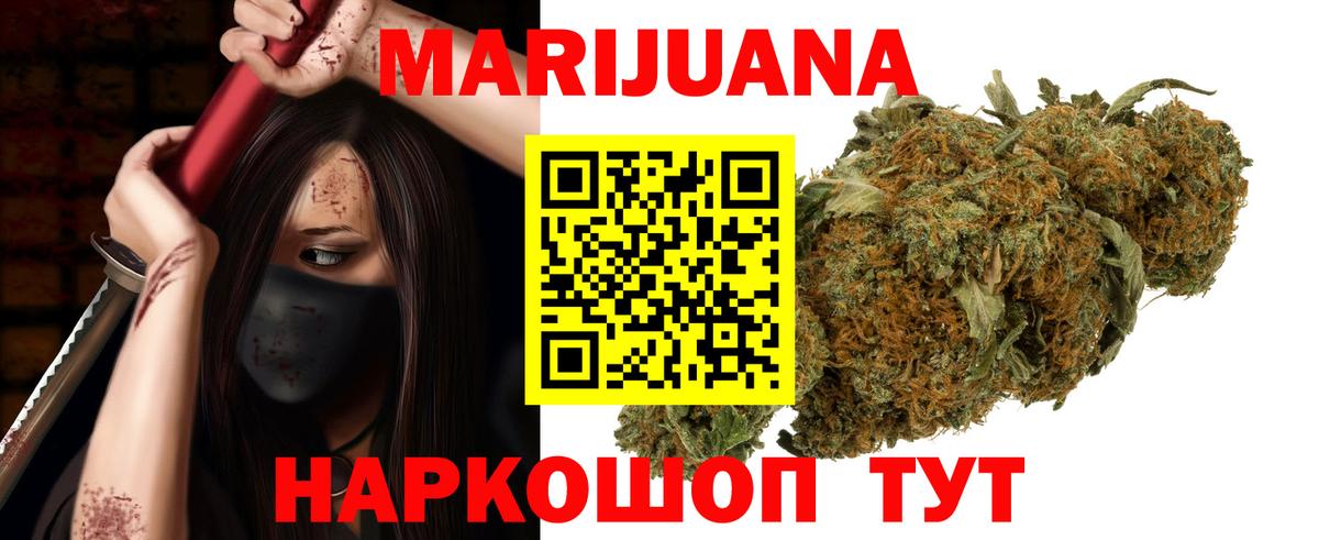 Бошки марихуана семена Гусь-Хрустальный